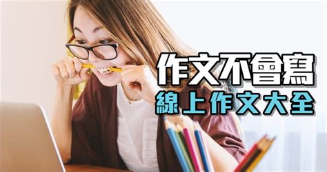 胸無大志的兩兄弟 造句救星|短語練習（照樣造句） 